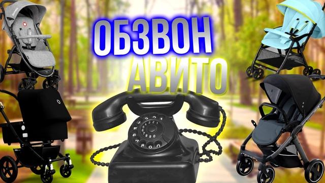 Купить Коляску С Рук На Авито