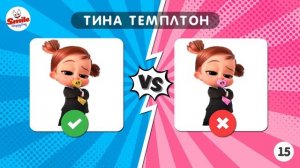 УГАДАЙ ПРАВИЛЬНОГО ПЕРСОНАЖА МУЛЬТФИЛЬМА! ?✅