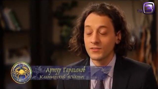13 знаков зодиака, Психология - Рак смотреть онлайн