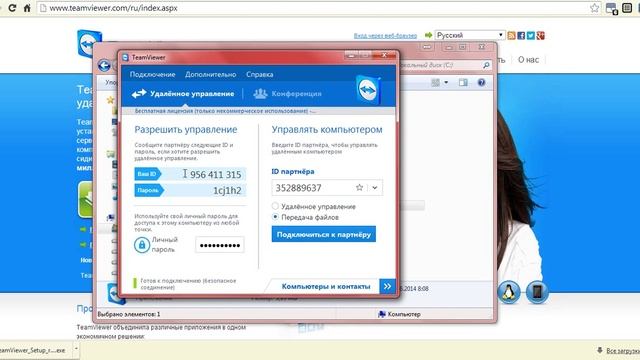 Teamviewer, как использовать, как подключиться