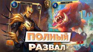 Я СОБРАЛ ВСЕ ПОДТИПЫ В ОДНОЙ КОЛОДЕ! I Legends of Runeterra - Сердце Охотницы