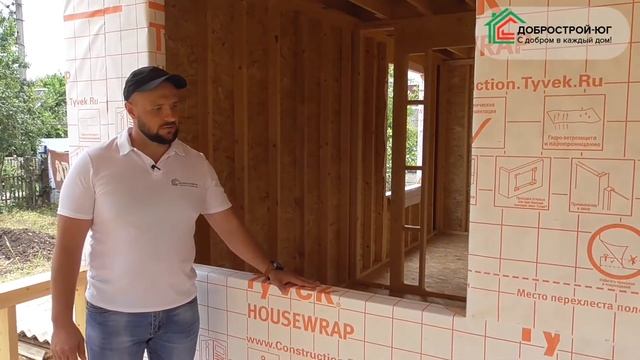 Гидрозащита и ветрозащита каркасных домов
