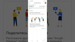 КАК БЕСПЛАТНО ПОЛУЧИТЬ РОБУКСЫ ИЛИ ДРУГИЕ ПЛАТНЫЕ ИГРОВЫЕ ВАЛЮТЫ/ обзор приложения от гугл
