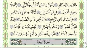 Коран. Сура "Ат-Тарик" № 86. #ислам #коран #арабскийязык #таджвид