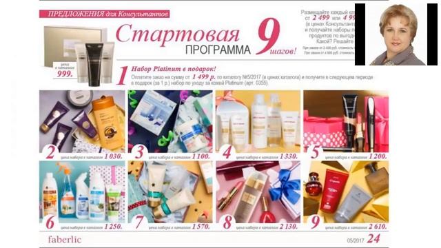 Интересные акции 5 каталога смотреть онлайн