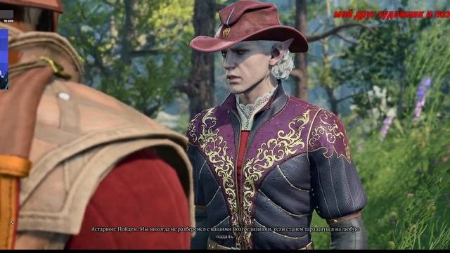 Baldur's Gate 3 ! Новая игра! Первое прохождение ! UW 3440x1440 ! смотреть онлайн