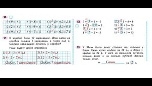 ГДЗ РАБОЧАЯ ТЕТРАДЬ ПО МАТЕМАТИКЕ 2 КЛАСС СТРАНИЦА .21 ЧАСТЬ 1 МОРО ВОЛКОВА
