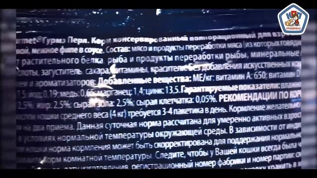 Обзор влажного корма для кошек Purina Gourmet Perle смотреть онлайн