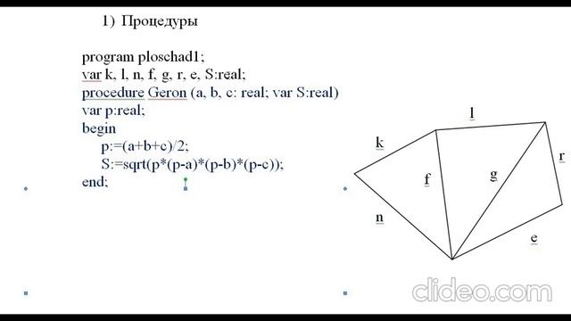Подпрограммы Часть 1 смотреть онлайн