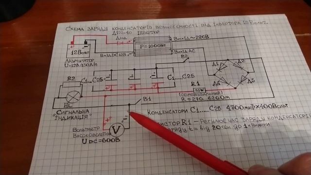Світлодіодне освітлення 220вольт від конденсаторів! Схема заряду конденсаторів великої ємності.