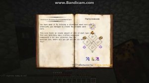 как сделать палку на 1000 вис в майнкрафте