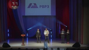 АО Рославльский ВРЗ 155 лет. Торжественные мероприятия