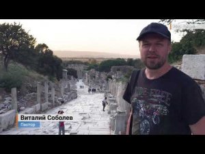 Эфес. Репортаж из мотопутешествия