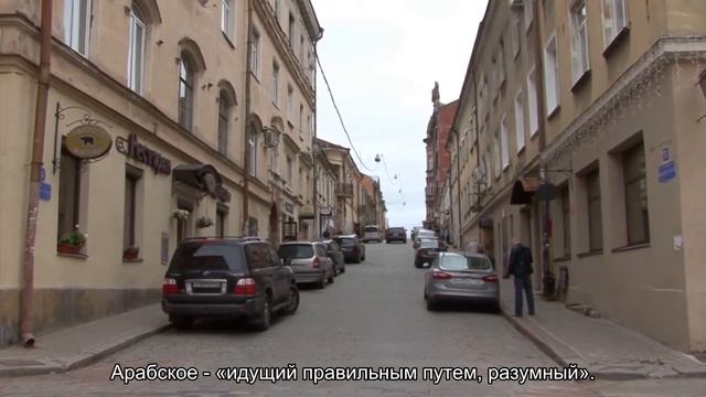 Значение имени Рашид. Толкование, судьба, характер смотреть онлайн