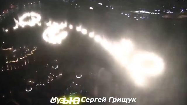Поющие фонтаны в Дубае,,ЧАРОДЕЙКА ЛЮБОВЬ,,Музыка Сергей Грищук смотреть онлайн