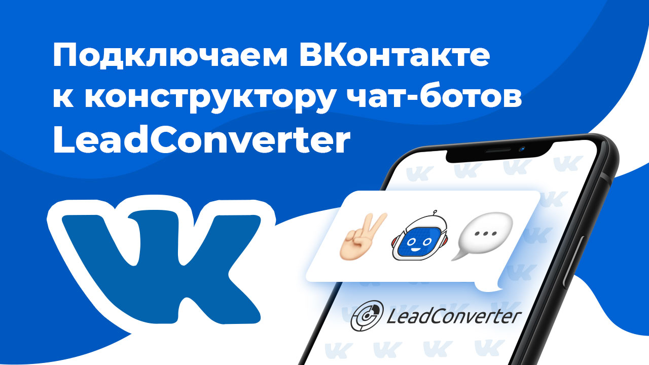 Leadconverter