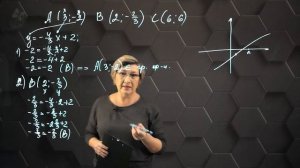 Линейная функция и ее график. Практическая часть. 7 класс.