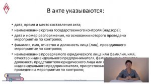 Предпринимательское право. Лекция 4.