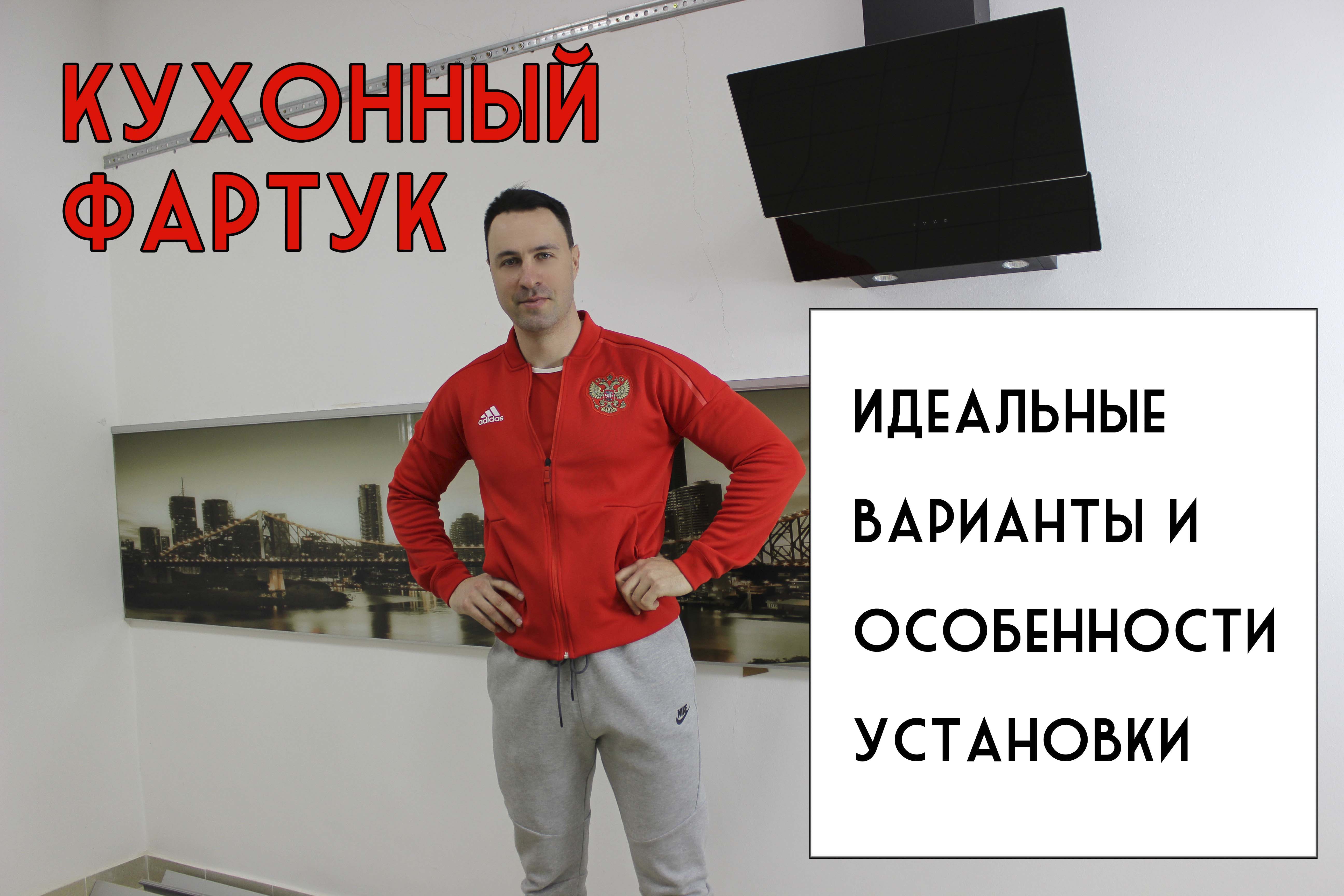 Идеальный кухонный фартук. 12 лучших идей и секреты установки