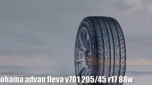 Летние шины yokohama advan fleva v701 205/45 r17 88w Отзывы Обзор