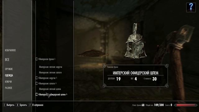 The Elder Scrolls V: Skyrim Special Edition. Первый взгляд. смотреть онлайн