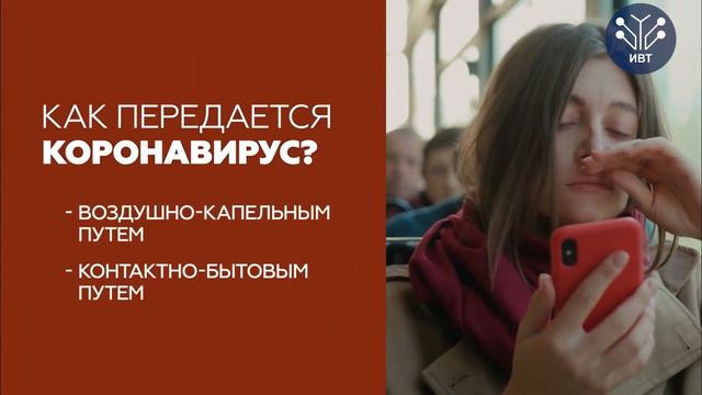 Социальный ролик "Коронавирус"  #ОставайтесьДома