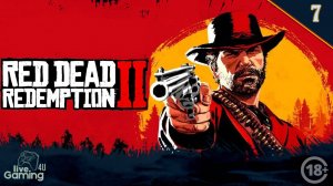 Red Dead Redemption 2 на ПК (часть 7)  #LG4URdr2 #livegaming4u #lg4u