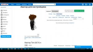 СКАЧАТЬ ROBLOX НА КОМПЬЮТЕР