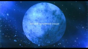 [Honkai Impact на русском] Moon Halo (RUS/russian cover)