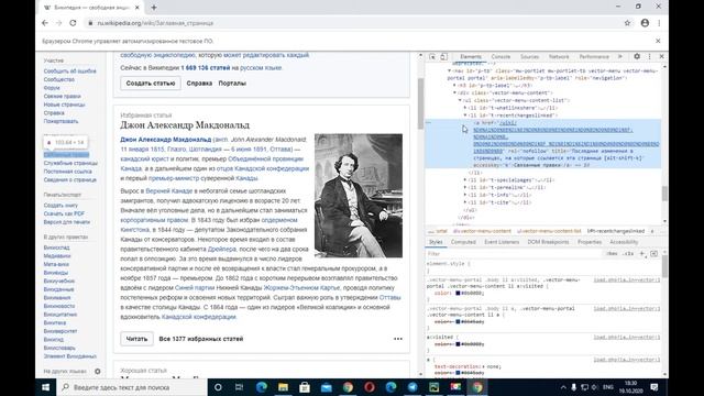 Selenium python #2 Найти элемент