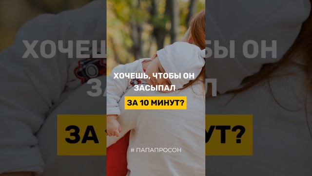 Ребенок спит по 20, 30 или 40 минут?