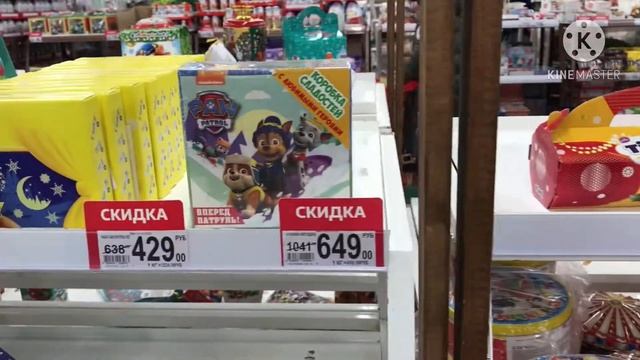 Ашан Новый год 2021 | Новогодние подарки ? | Что можно успеть купить?? смотреть онлайн