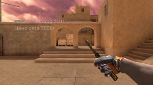 ★ЛУЧШИЕ СЕТЫ НА BUTTERFLY "FIRE STORM" | Standoff 2