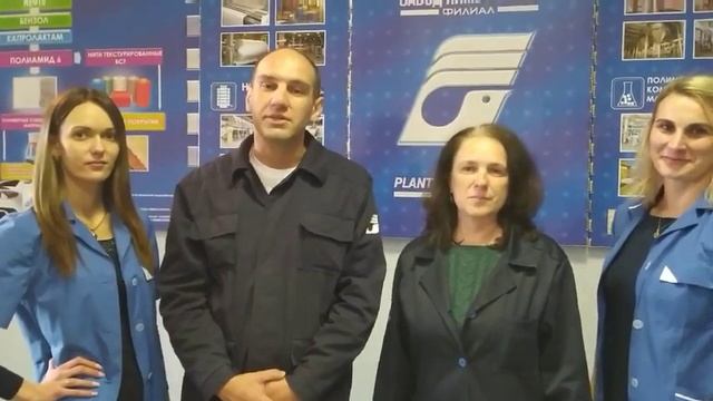 Поздравление с Днём химика, ПЦ смотреть онлайн