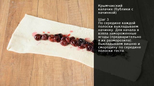 Крымчакский калачих (бублики с начинкой) . Рецепт от шеф повара Максима Григорьева смотреть онлайн