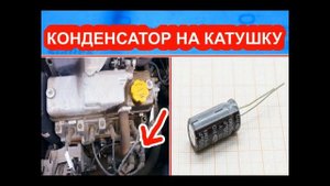 Самая мощная доработка системы зажигания на автомобиле ВАЗ