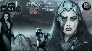Two Worlds II #1 ? Прохождение на русском ? #RitorPlay