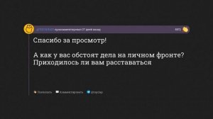 Почему вы расстались со своей второй половинкой? #апвоут #reddit