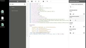 Урок 2 Загрузка данных в приложение Qlik Sense
