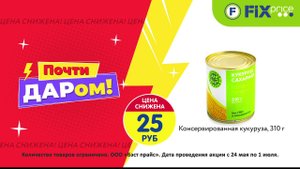 Консервированная кукуруза - ЛК: 2036124