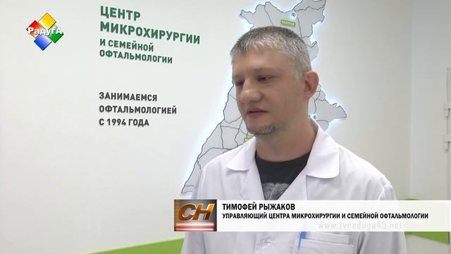 В Павловском Посаде начал свою работу Центр микрохирургии глаза и семейной офтальмологии