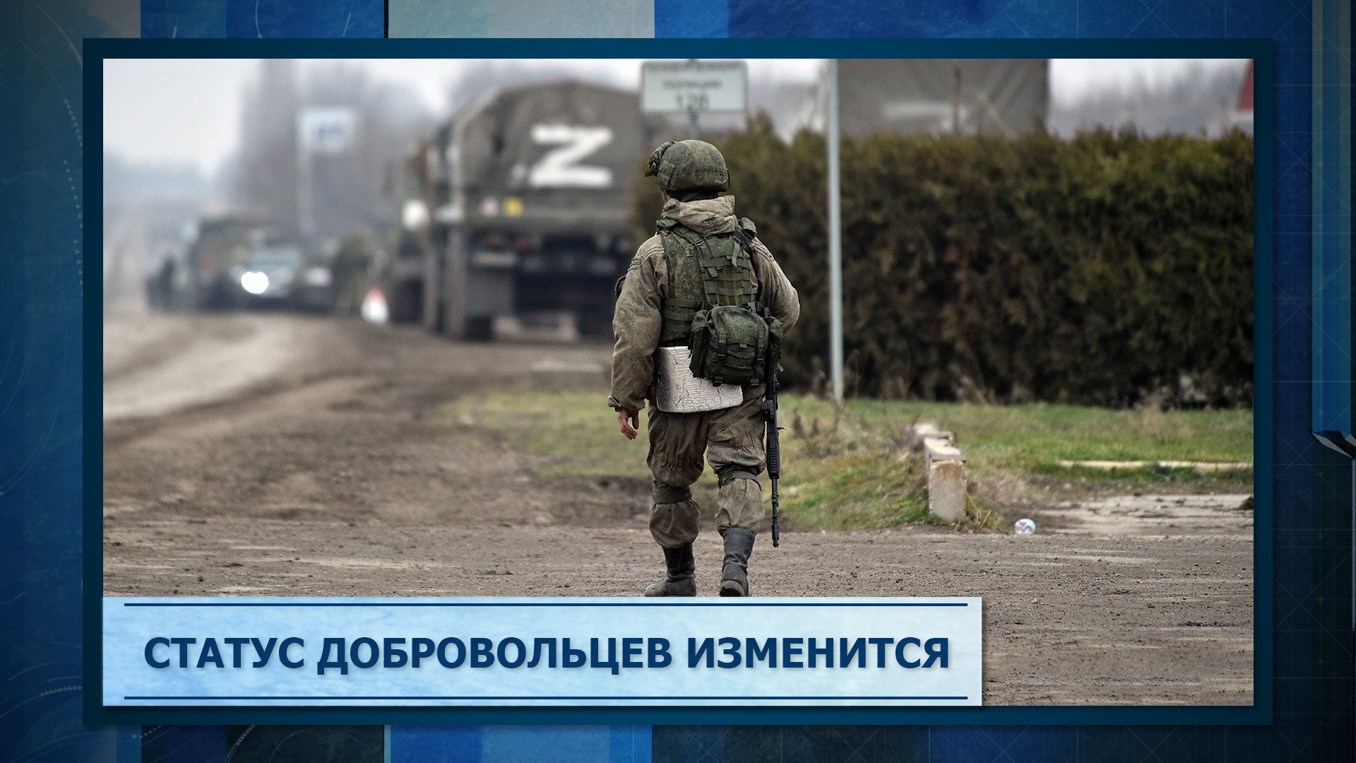 Статус добровольца. Презентации развитие добровольческого движения в россии. Волонтёры статусы. Доброволец. Контракт добровольческого формирования.