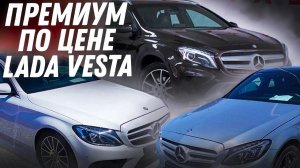 Эксперт на день. Mercedes C W205 и GLA X156. Автоподбор Краснодар ️