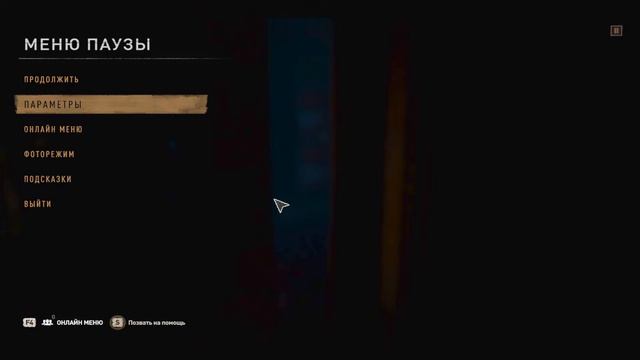 Играю В Dying Light 2 Stay Human #DyingLight2 #dyinglightgame