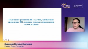 Юридические аспекты оказания медицинской помощи: что нужно знать врачу?