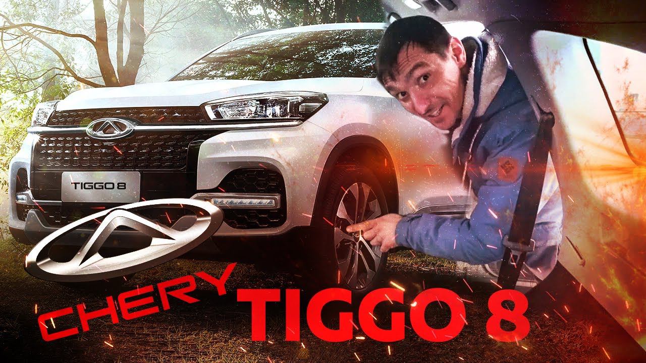 Chery Tiggo 8 от 1 309 900₽ прощай Корейцы и Япония! смотреть онлайн