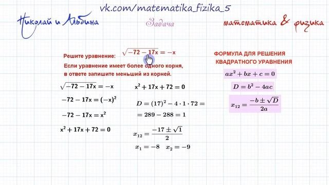 МАТЕМАТИКА  Иррациональные уравнения 1