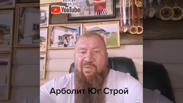 Куб леса 24, 500, Арболит Юг Строй, Строительство домов из Арболитовых блоков