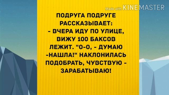 - А я бы вам не дала! Анекдот дня! смотреть онлайн