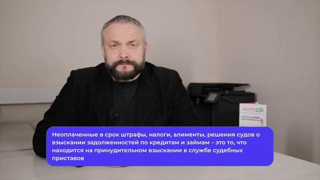 Кто такие судебные приставы-исполнители? Как они взыскивают долги, и стоит ли их бояться?